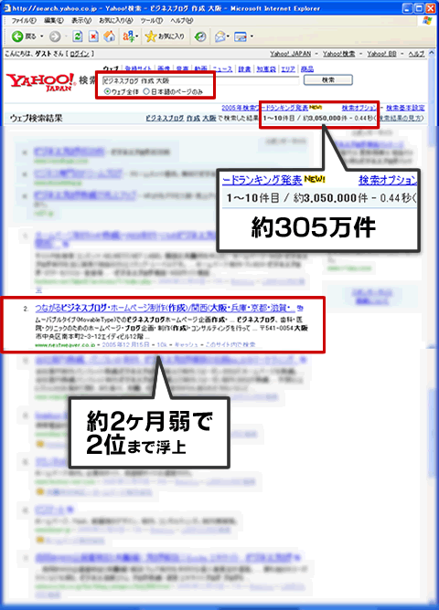 ヤフー検索エンジン