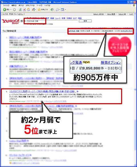 ヤフー検索エンジン